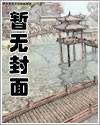 化凡飞升传文章列表
